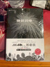 中国科幻基石丛书：球状闪电（典藏版） 小说 实拍图