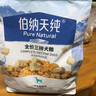 伯纳天纯鸭肉梨冻干三拼狗粮2kg/4斤 实拍图