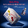 认养一头牛A2型牛奶Hello Kitty三丽鸥官方正版授权250ml*10盒 京东自营礼盒 实拍图