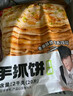 粮全其美香蕉爆浆飞饼 1080g/12片 手抓饼水果夹心馅饼早餐半成品早点速食 实拍图