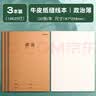 晨光（M&G）【开学必备】16K语文本400格32页20行20列学生作业本软面抄加厚米黄护眼学生专用笔记本 3本 实拍图