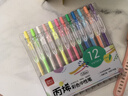 得力（deli）丙烯彩色中性笔马克笔ins风彩绘初高中生小学生绘画手账笔diy丙烯颜料可叠色标记笔12支/盒SA551 实拍图