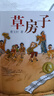 团购更优惠】草房子 曹文轩纯美小说 三四五六年级课外阅读书籍 江苏凤凰少年儿童出版社 新华正版 实拍图