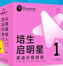 点读版 培生启明星英语分级阅读1级全44册 幼儿英语预备级3-6岁学龄前小学一二年级宝宝英文绘本入门教材少儿读物 支持PIYOPEN小猴皮皮点读笔 实拍图