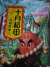 十月稻田 花生米 2斤 (中粒 红皮 生花生米 东北 五谷 杂粮 粗粮 真空装) 实拍图