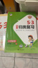 2025秋53单元归类复习五年级上册小学套装共4册 语文+数学人教版赠2个演算本 实拍图