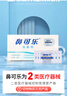 鼻可乐  成人鼻腔生理盐水洗鼻剂鼻窦鼻腔冲洗3.5g*30袋 成人洗鼻 实拍图