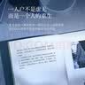 独自生活  学会自处 你就拥有了自愈的能力 永远可以接住下坠的自己 小说 实拍图