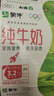 蒙牛全脂纯牛奶250ml*16盒 牛奶中秋送礼盒装 电商定制 部分地区6月 实拍图