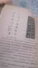 二手正版8成新 对联欣赏 /顾平旦等  文化艺术出版社 实拍图