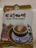 春光海南特产 椰奶咖啡360g 速溶咖啡粉 冲调饮品 独立小包装 实拍图