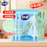 妙洁清洁家务天然乳胶手套 防水防滑皮厨房洗碗洗衣 中号4双(灵巧型) 实拍图