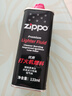 ZIPPO之宝配件耗材 基础套餐 打火机油 小油*1+火石*1 实拍图