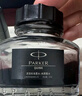 派克（PARKER）配件系列 钢笔墨水蓝黑57ml 实拍图