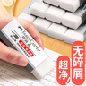 辉柏嘉（Faber-castell）超净橡皮擦素描专用橡皮绘图学生橡皮大号187151白色 10块装 实拍图