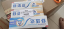 舒适达 多效护理牙膏套装 3支装320g（100g×2+120g×1）新旧包装随机发 实拍图