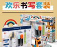施耐德（Schneider）欢乐书写文具套装礼盒 钢笔/中性笔/荧光笔/墨囊/改错笔 初中生学习用品学生礼物男生款402298 实拍图