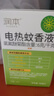 润本电蚊香液驱蚊液240晚45ml×8瓶+2器驱蚊 实拍图