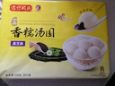 湾仔码头香糯黑芝麻汤圆538g28只汤圆元宵早餐点心速冻生鲜食品 实拍图