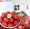 方家铺子中华老字号 去核红枣500g 1斤无核枣零食蜜饯果干泡茶煲汤煮粥 实拍图