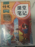 2025新版斗半匠语文课堂笔记四年级下册人教版同步教材随堂笔记教材全解小学生课前预习单课后复习辅导书 实拍图