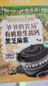 爷爷的农场有机调味料品 拌饭料猪肝粉酱油辅食添加 有机原生高钙黑芝麻酱120g 实拍图