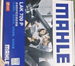 马勒（MAHLE）防护型空调滤芯抗病毒LAK709P飞度锋范凌派XRV缤智URVCRV十代思域 实拍图