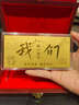 金雅康结婚周年恋爱纪念日满月周岁黄金粉丝灯牌礼物定制送生日金钞 1g金钞定制+礼盒（130x62mm)纪念日礼物 实拍图
