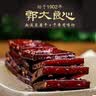 郭大良心 南溪豆腐干四川宜宾特产南溪豆干零食休闲零食卤味散装独立小包 五香味500g 实拍图