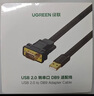 绿联USB转RS232串口连接转换线 工业级DB9针公头串口连接调试线 适用Com口数控机床收银机 2米 20218 实拍图