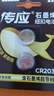 传应南孚 CR2032纽扣电池2粒 3V锂电池适用大众奥迪现代等汽车钥匙手表遥控器小米盒子等（单件包邮） 实拍图