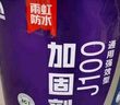雨虹防水 J100墙固界面剂 墙面加固剂 防潮型通用界面剂 透明墙固  18kg 实拍图