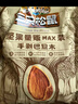 三只松鼠量贩手剥巴旦木扁桃仁坚果零食特产休闲食品小吃送礼团购 量贩手剥巴旦木500g*1袋 实拍图