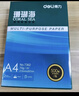 得力（deli）珊瑚海A4打印纸 80g500张*5包一箱 双面使用 加厚复印纸 整箱2500张7378【销冠系列】 实拍图