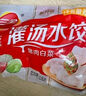 三全灌汤猪肉香菇水饺1kg约54只 蒸饺煎饺早餐生鲜速食食品速冻饺子 实拍图