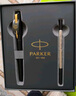 派克（PARKER）生日礼物签字笔宝珠笔签名笔高端轻奢商务练字笔学生男女定制刻字礼盒伴手礼上岸礼物成人礼 威雅xl黑金夹宝珠笔+流光礼盒 实拍图
