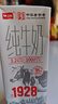 卫岗【18天新鲜直达】1928全脂纯奶250ml*24中华老字号 送礼盒装 实拍图