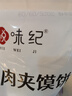 悦味纪 潼关千层饼1.8kg 共18个 肉夹馍饼胚 早餐半成品 速食 实拍图