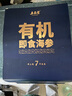 上品堂 大连有机即食海参 高品质辽刺参固形物≥85%单个装送礼礼盒 2250g /30只礼盒【大个头】 实拍图