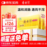 香丹清牌珂妍胶囊120粒2盒装润肠通便排宿便 实拍图