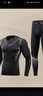 俞兆林跑步运动套装保暖内衣男士速干滑雪健身服紧身秋衣秋裤冬季薄款 实拍图