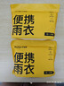 巴迪高（BADIGAO）一次性雨衣加厚一体全身防暴雨成人雨披便携户外骑行登山长款带帽 实拍图