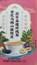 南同四海南京同仁堂陈皮乌梅饮山楂茯苓桑葚茶乌梅山楂消消茶搭刮油清肠 实拍图
