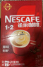 雀巢（Nestle） 1+2三合一醇香原味速溶咖啡90条礼盒装浓香即溶学生加班熬夜冲饮 速溶咖啡90条礼盒装*2盒 实拍图
