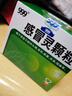 999三九感冒灵颗粒10g*9袋5盒装感冒药解热镇痛用于感冒引起的头痛发热鼻塞流涕咽痛缓解感冒症状 实拍图