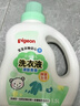 贝亲（Pigeon） 婴儿洗衣液 宝宝儿童专用酵素温和去污1瓶2袋共3L 清新果香PL405 实拍图