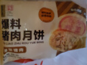 五芳斋 速冻榨菜鲜肉月饼 70g*6只420克 鲜肉月饼生胚酥皮咸味中秋月饼 实拍图