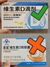 星鲨维生素d3软胶囊 儿童青少年成人孕妇中老年 促进钙吸收30粒*5盒装 实拍图
