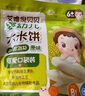 艾唯倪（ivenet）米饼宝宝儿童零食磨牙棒韩国原装进口无额外添加盐糖 胡萝卜味30g 实拍图