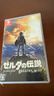 任天堂（Nintendo）Switch游戏卡带NS游戏软件 适配Switch2游戏机海外通用版实体卡 塞尔达传说荒野之息 中文 国内速发 实拍图